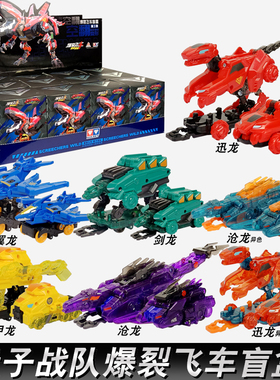 奥迪双钻爆裂飞车第3弹量子战队恐龙自动空翻变形盲盒男孩玩具车
