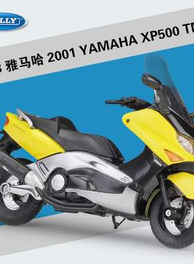 新款 威利1:18雅马哈YAMAHA XP500 TMAX踏板摩托车巡航车仿真模型