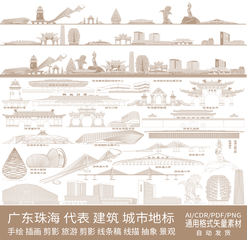 珠海广东建筑城市地标天际线条描稿剪影景观旅游插画手绘设计素材