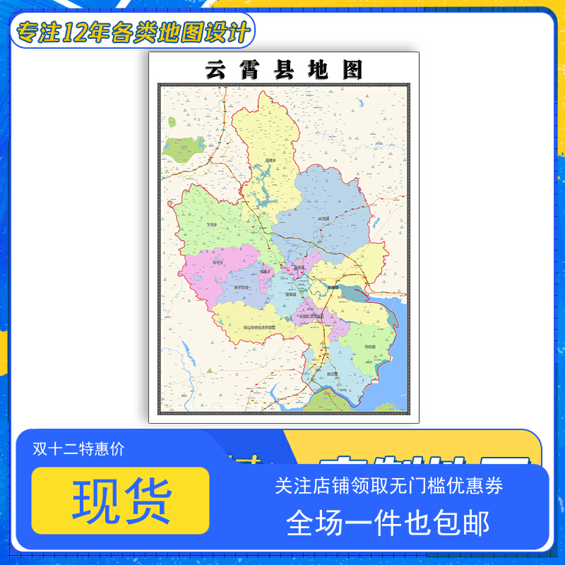 云霄县地图1.1m防水新款贴图福建省漳州市交通行政区域颜色划分
