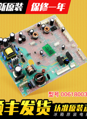 适用海尔冰箱配件大全原装电脑板控制板BCD-470WDPG/0061800316D