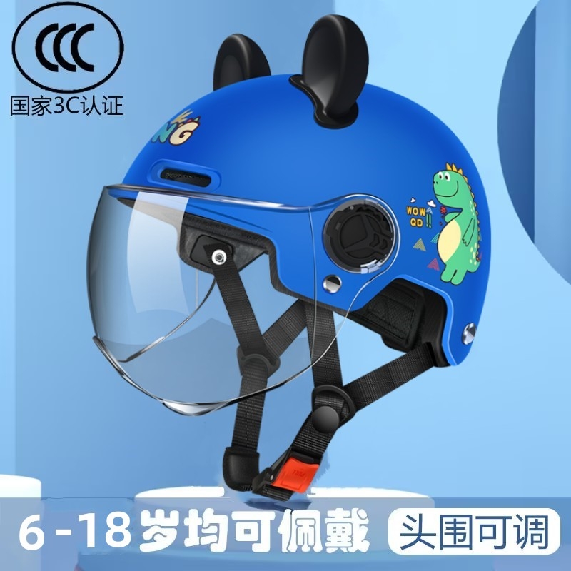 新国标3C认证儿童头盔四季男女孩电动车头盔夏季学生安全帽摩托车