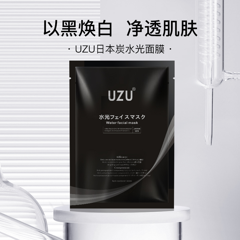 【10片包邮】日本UZU水光面膜补水保湿修护毛孔干纹嫩提亮肤UZU