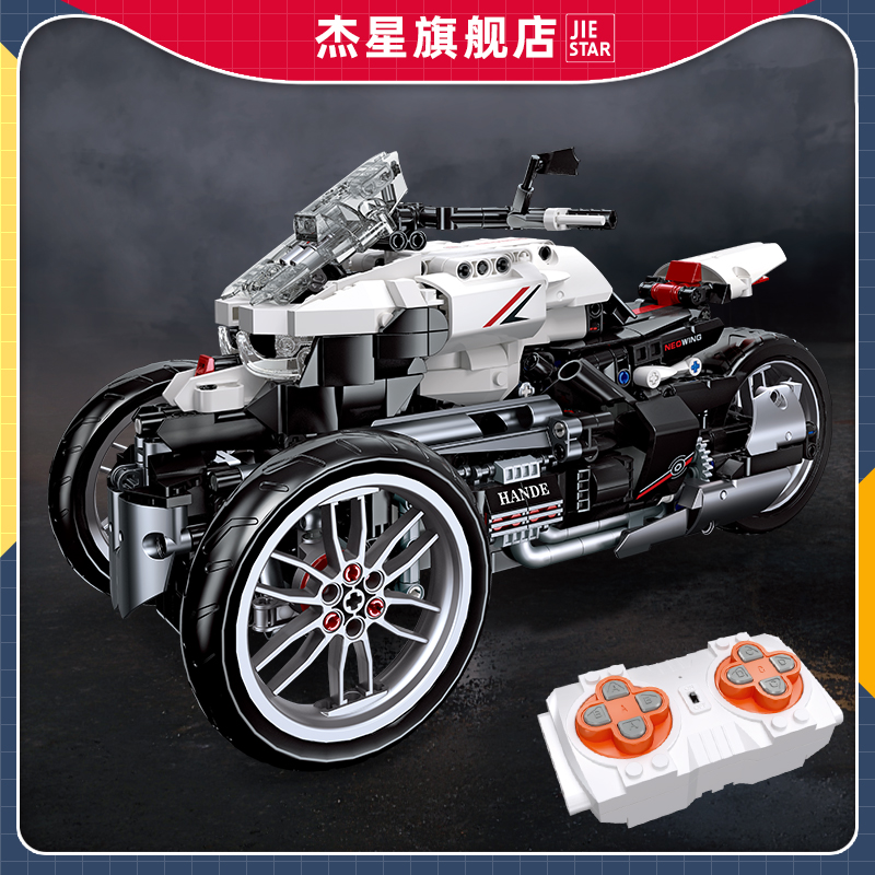 杰星91024儿童玩具三轮摩托车 大龄宝宝智力拼装DIY遥控科技积木