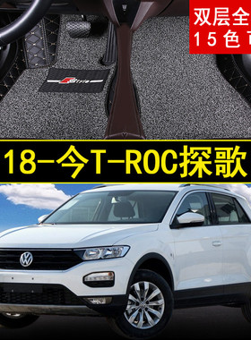 2018/2019年新款一汽大众T-ROC探歌SUV汽车脚垫大包围200TSl地毯