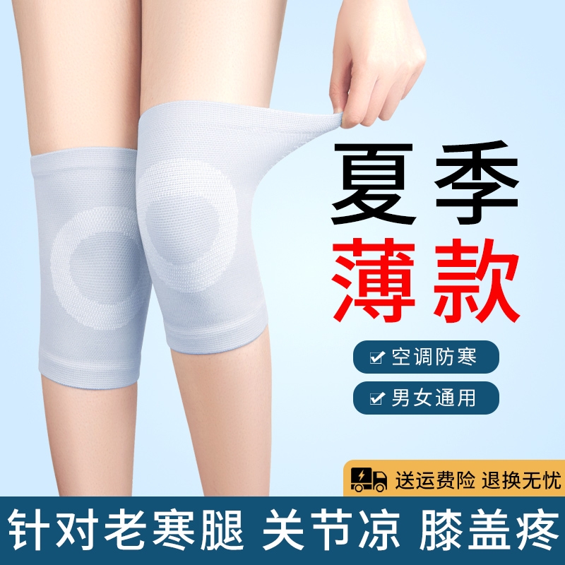 夏季护膝薄款关节女士空调房膝盖护套保暖防滑护腿男士发热损伤