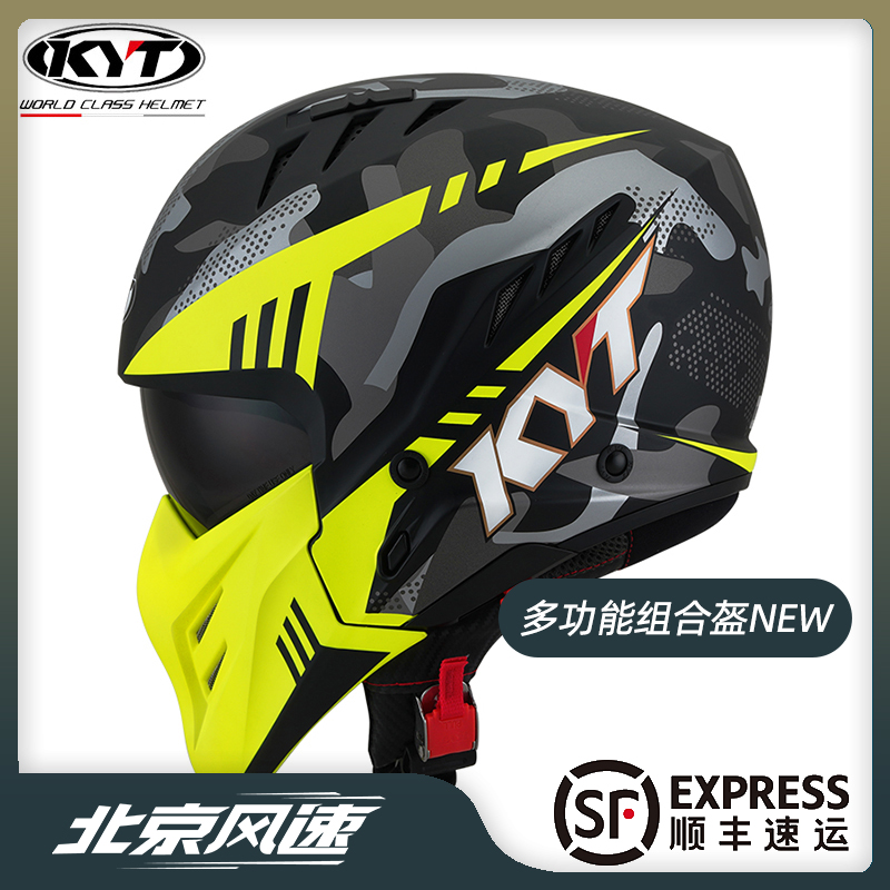 KYT BC 多功能组合摩托车机车头盔全盔半盔可拆卸前脸复古