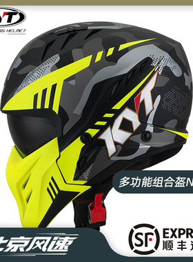 KYT BC 多功能组合摩托车机车头盔全盔半盔可拆卸前脸复古