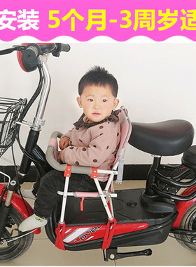 电动摩托车儿童坐椅子前置宝宝电瓶车踏板电动车上婴幼儿小孩座椅