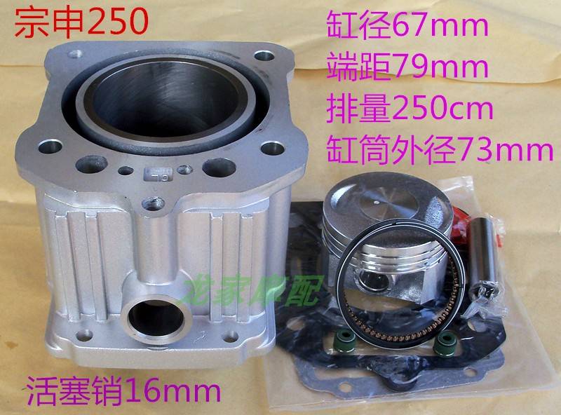 宗申ZS150/175/200/250水冷发动机三轮摩托车缸套活塞环中钢缸