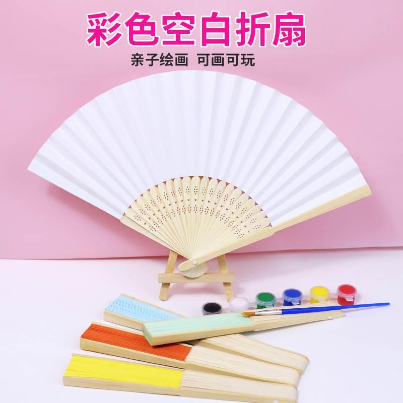 折扇diy儿童手工扇夏空白可折叠随身幼儿园中国风团扇手绘纸扇子