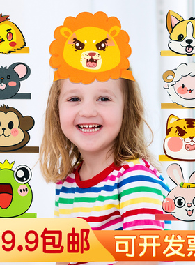 儿童节动物幼儿园表演道具装扮cos卡通头饰老虎青蛙兔子头套帽子