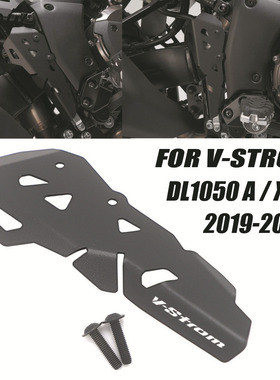 适用铃木 V-STROM  DL1050A DL1050XT 2020 制动泵盖 摩托车配件