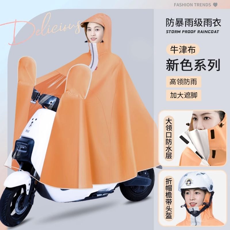 雨衣电动电瓶车女款2023新款长款全身防暴雨成人男摩托车专用雨披