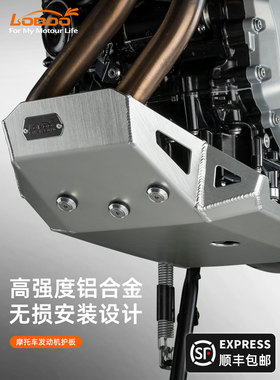 LOBOO萝卜摩托车底护板适用宝马F850GS ADV 改装发动机底盘保护罩