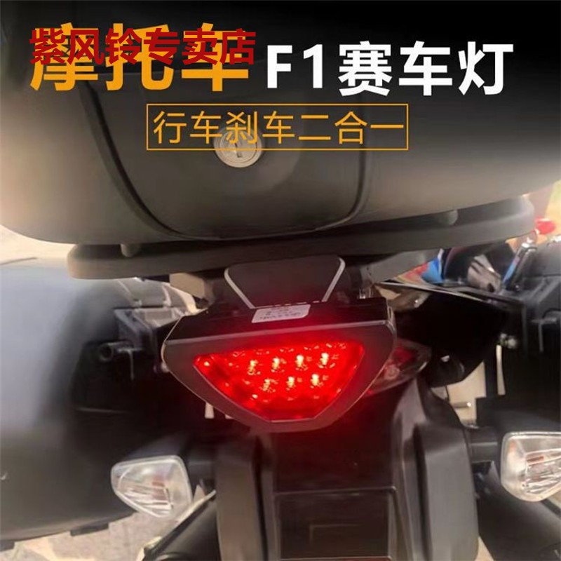 摩托汽车刹车灯LED F1领航灯通用三角灯爆闪高亮后杠包围防追尾灯