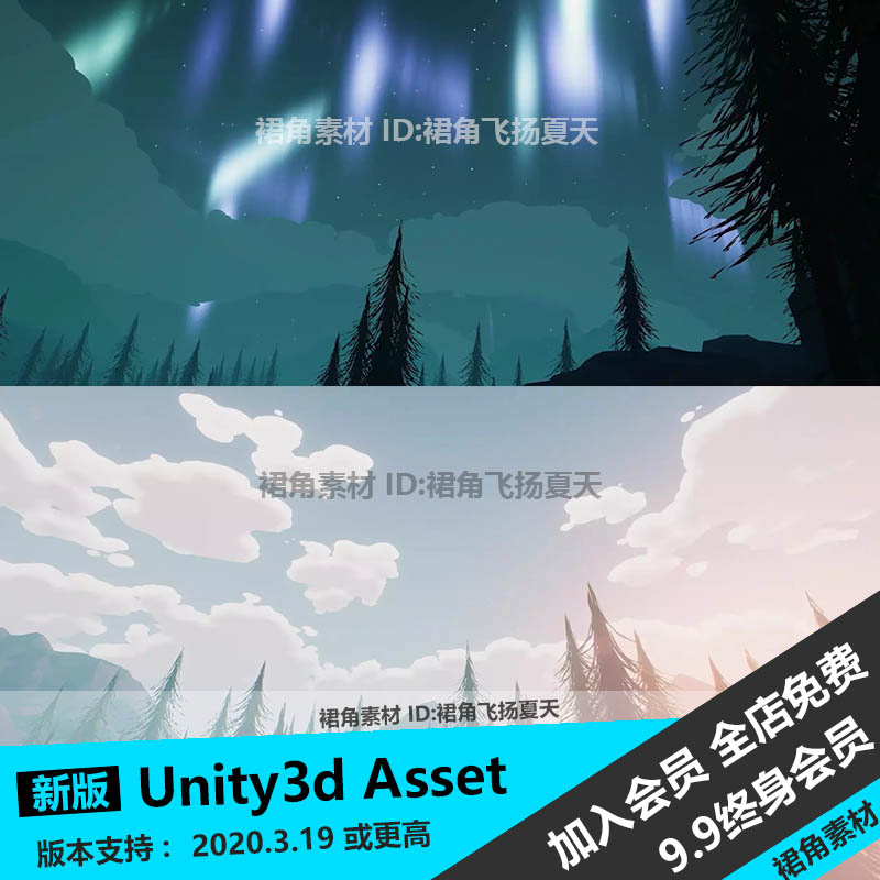 Unity3d 卡通风游戏天空天气粒子效果昼夜交替四季变化罕见极光