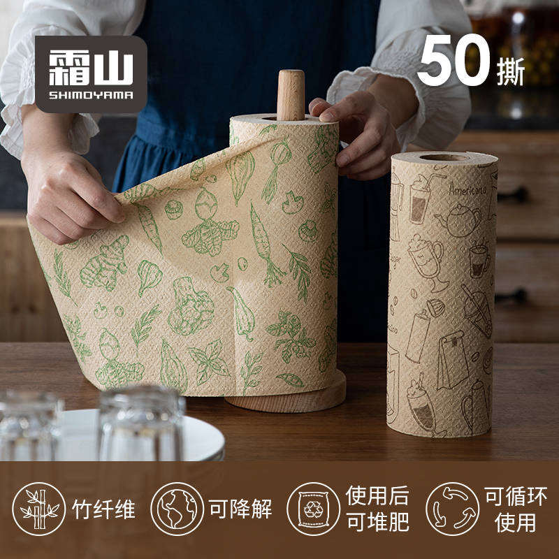 日本霜山竹纤维洗碗巾干湿两用厨房纸巾油污清洁布一次性懒人抹布