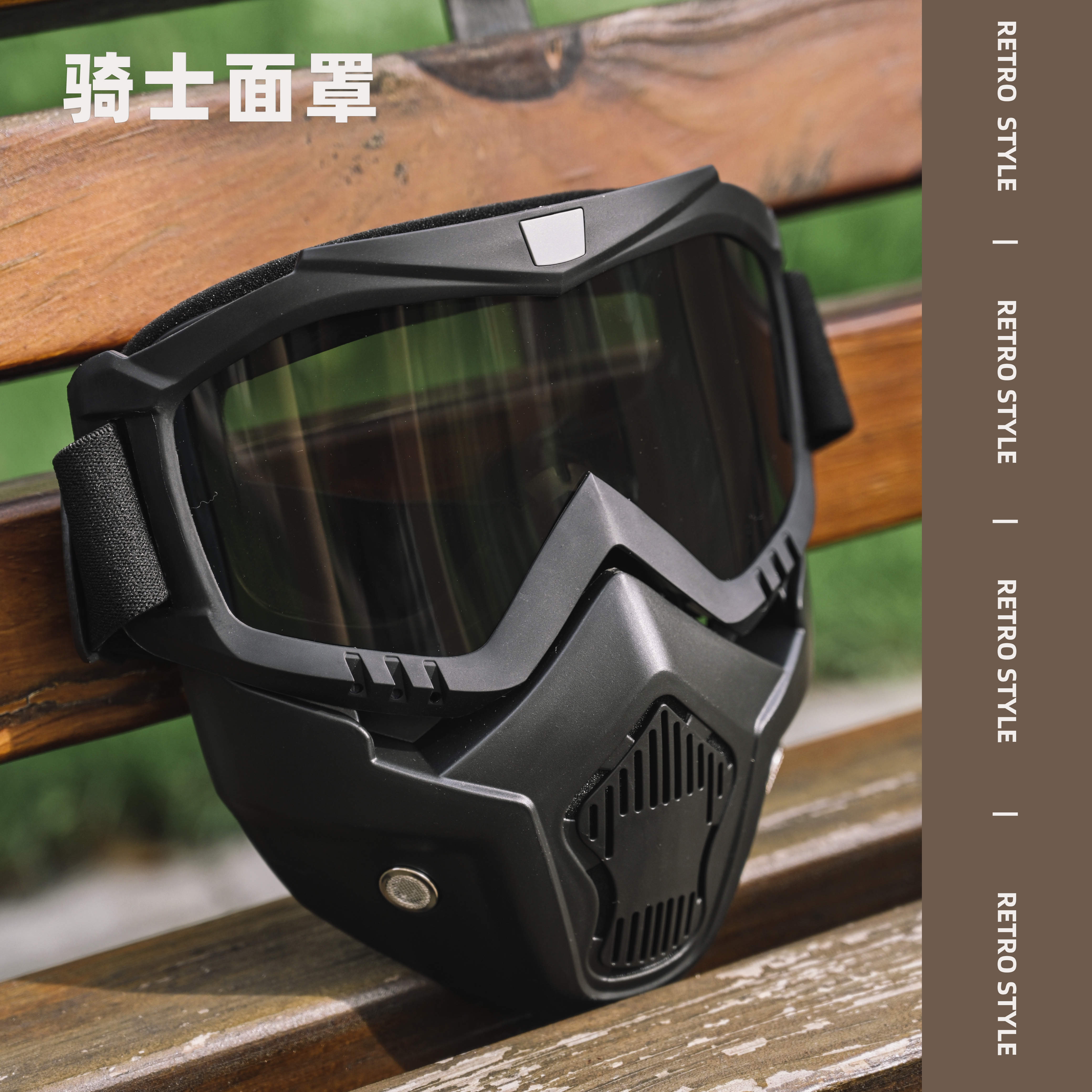 复古头盔骑行面具摩托车越野防风面罩防护防风沙鬼脸可拆卸通用