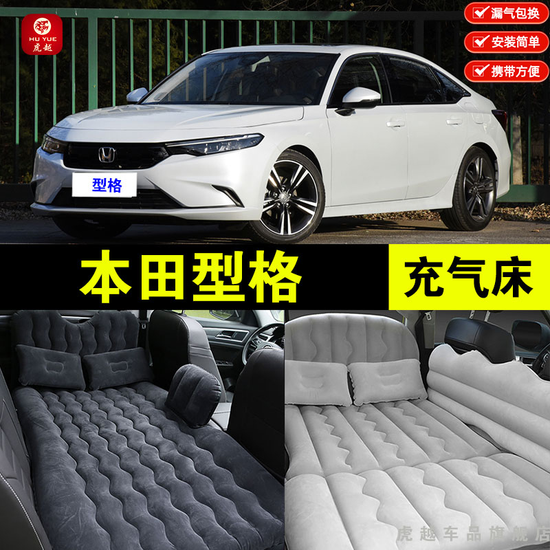 广汽本田型格专用车载充气床垫汽车内后排座睡垫旅行睡觉气垫床车