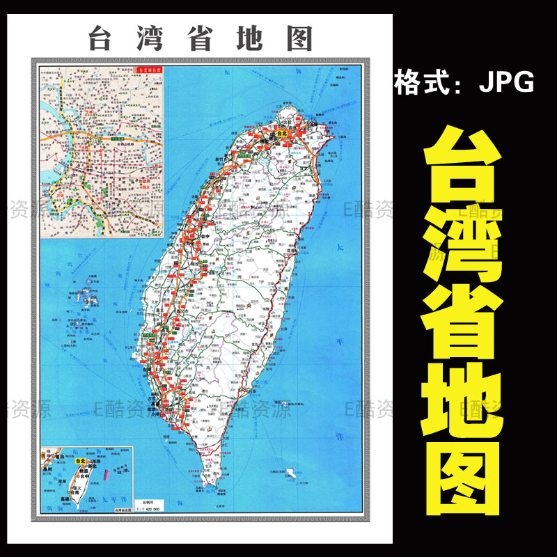D52高清中国世界电子地图素材文件台湾省JPG电子印刷学习素材图库