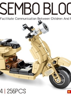 森宝科技系列小绵羊摩托车踏板车儿童拼装积木玩具701104