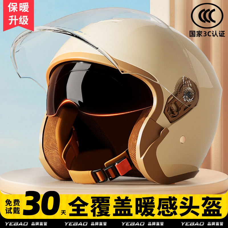 头盔电动车新国标3c认证电瓶摩托车女士夏季安全帽半盔男四季通用