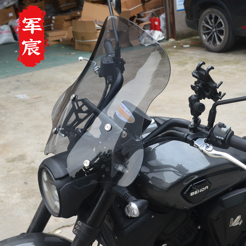 适用于奔达摩托车黑旗500前挡风玻璃专用挡风配件V4挡风改装件