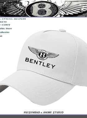 宾利汽车标志员工4S店工作服定制鸭舌帽夏季男士吸汗遮阳棒球帽子