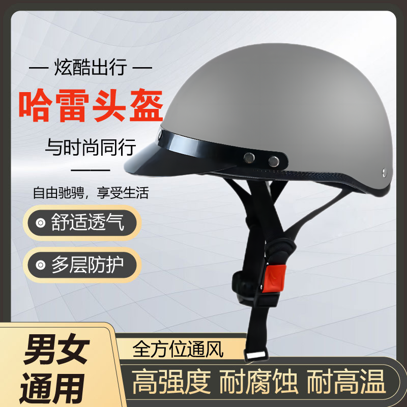 3C认证电动车头盔男女士四季通用安全帽防晒电瓶摩托车国标半盔