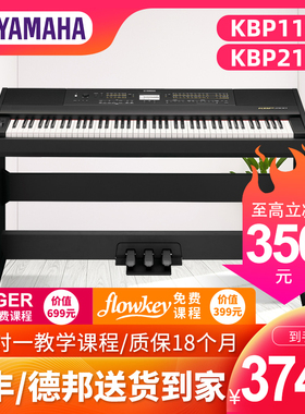 雅马哈电钢琴KBP2100/1100家用初学专业考级88键重锤数码电子钢琴
