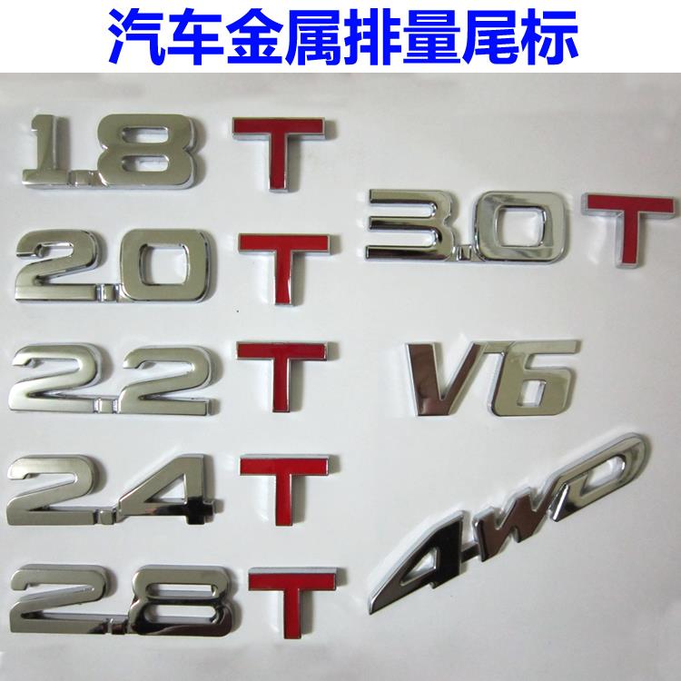 1.8T 2.0T 2.2T 2.4T 2.8T 3.0T汽车金属车标汉兰达V6 4wd排量标