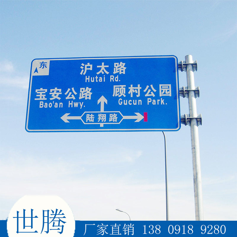 陕西高速公路交通标志标牌悬臂标志杆指示牌铝板限高限速警示牌