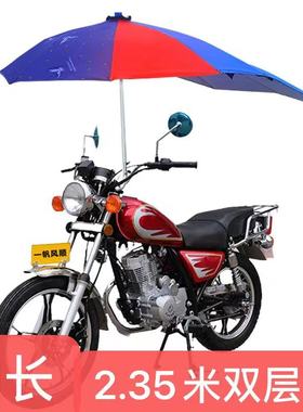 摩托车遮阳伞三轮电动踏板车伞篷遮雨防晒挡风罩加长伞加厚晴雨伞