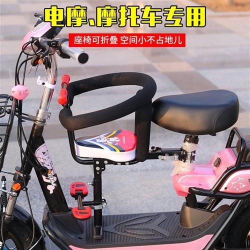 电摩踏板电动摩托车儿童座椅前置座宝宝安全小孩坐的bb椅子电瓶车