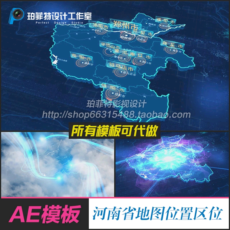 河南省豫郑州市地图描边蓝色科技地理位置地图位置锁定区位AE模板