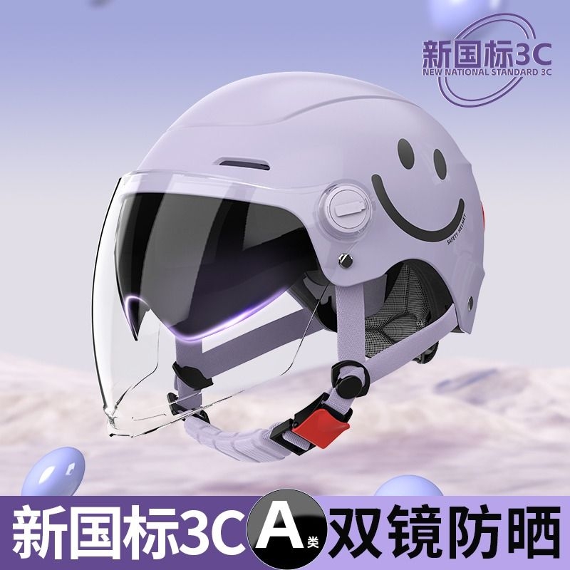 新国标3C认证电动车头盔双镜片男女春夏四季电瓶摩托车半盔安全帽