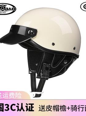 国标复古头盔3C认证夏女士男哈雷机车摩托车头盔电动车盔日式瓢盔