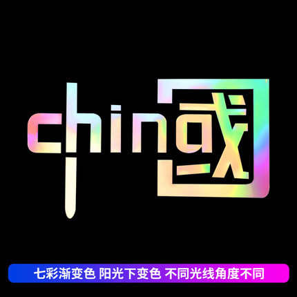 中国车贴纸省份城市名称汽车电动车摩托车装饰小配件个性文字定制