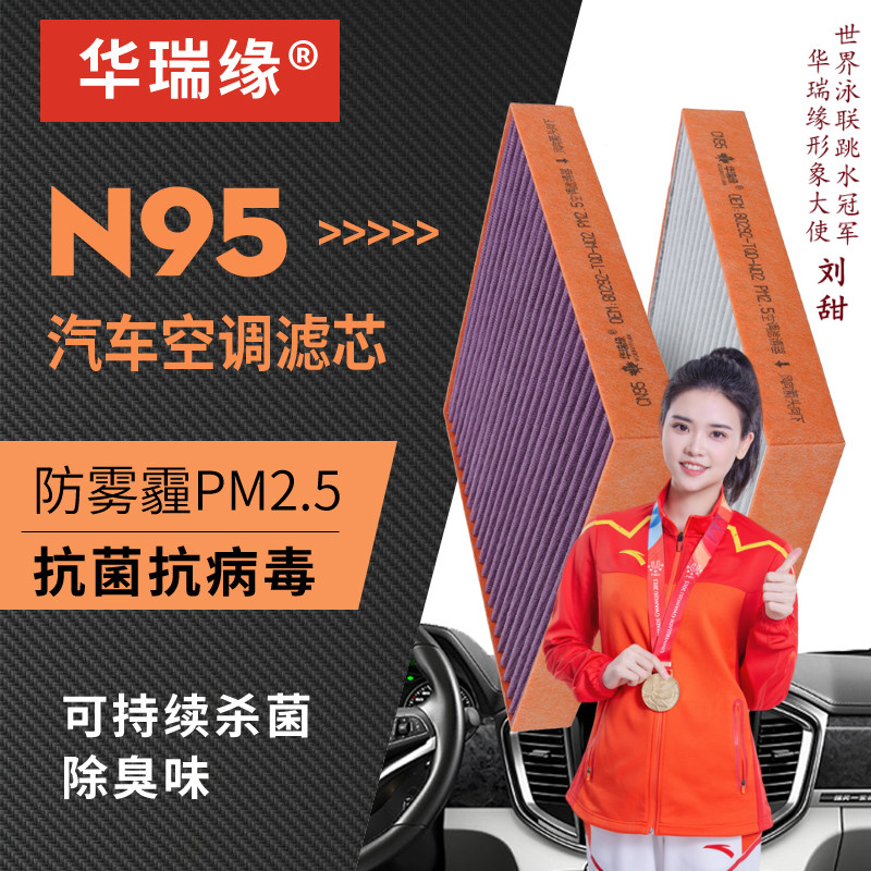N95活性炭空调滤芯适配比亚迪宋PLUS DMi混动21-22款1.5T1.5L原厂