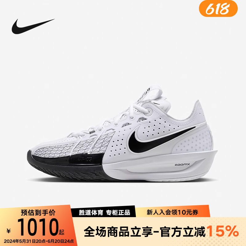 Nike耐克男鞋Air Zoom GT Cut 3黑白色低帮实战篮球鞋DV2918-102