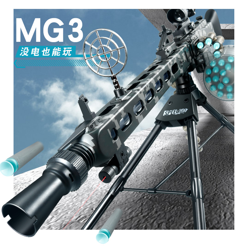 乐MG轻621机枪电动3抛壳玩儿童玩具手自一体软弹枪仿真具枪辉机关