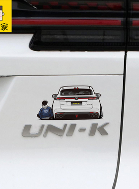 2021年UNIK车尾装饰贴纸 长安新款SUV油箱盖百搭小人物个性贴图