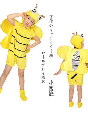 小蜜蜂儿童动物演出服装卡通大黄蜂表演服饰幼儿园男女童成人亲子