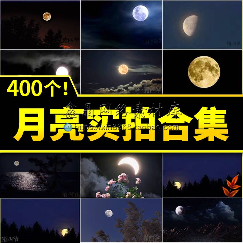中秋节月亮明圆月光中国风led屏幕短背景视频素材夜晚空唯美风景