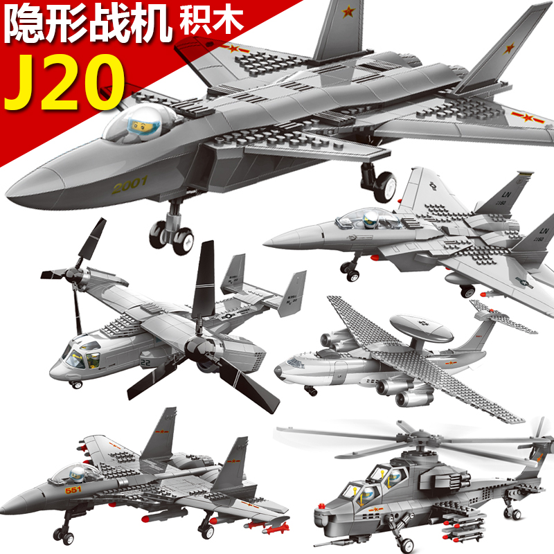 中国隐形战斗机歼20男孩拼装玩具益智组装隐身飞机拼接小颗粒积木