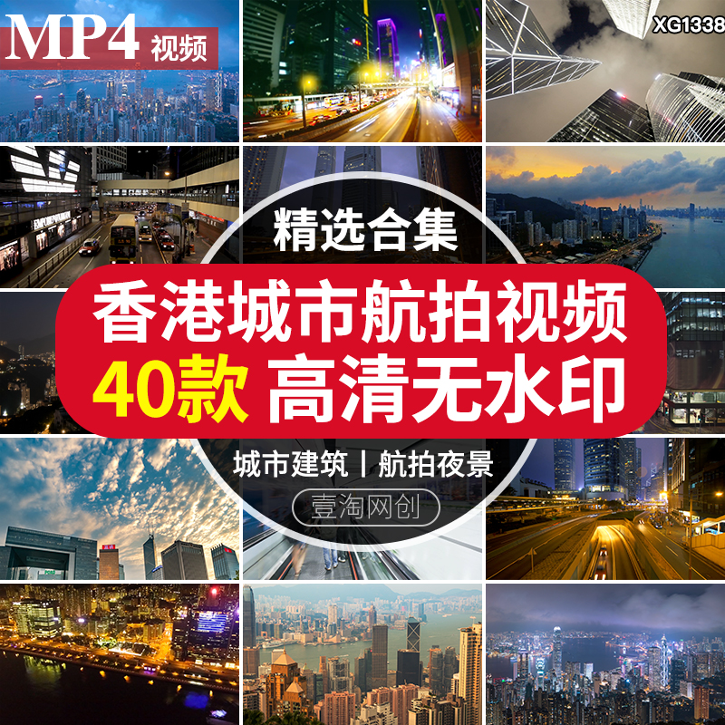 香港城市建筑地标高楼大厦繁华车流风光夜景风景宣传片视频素材