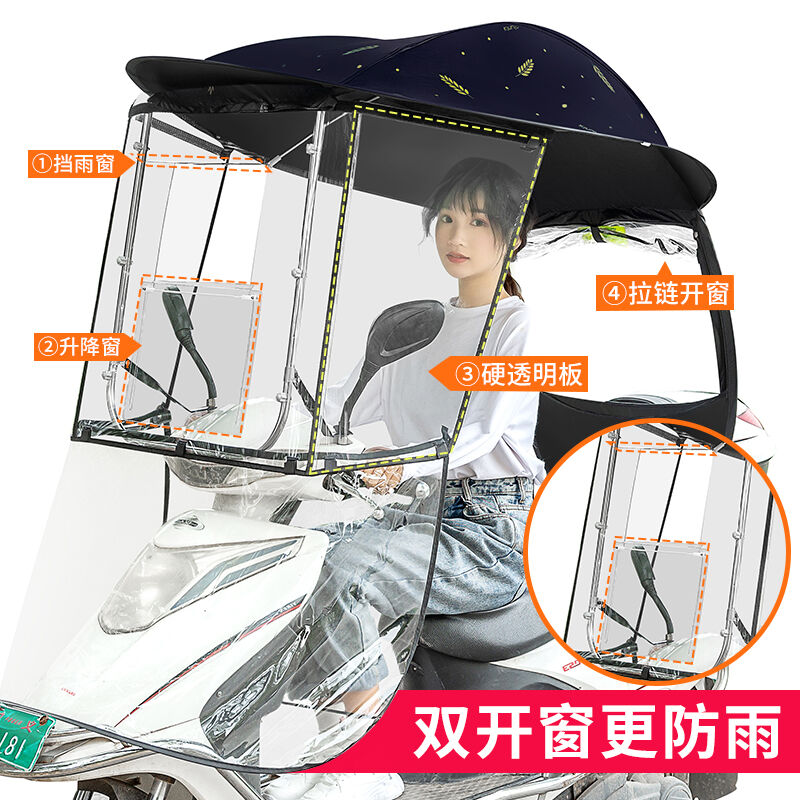 两轮电动车防晒防雨罩