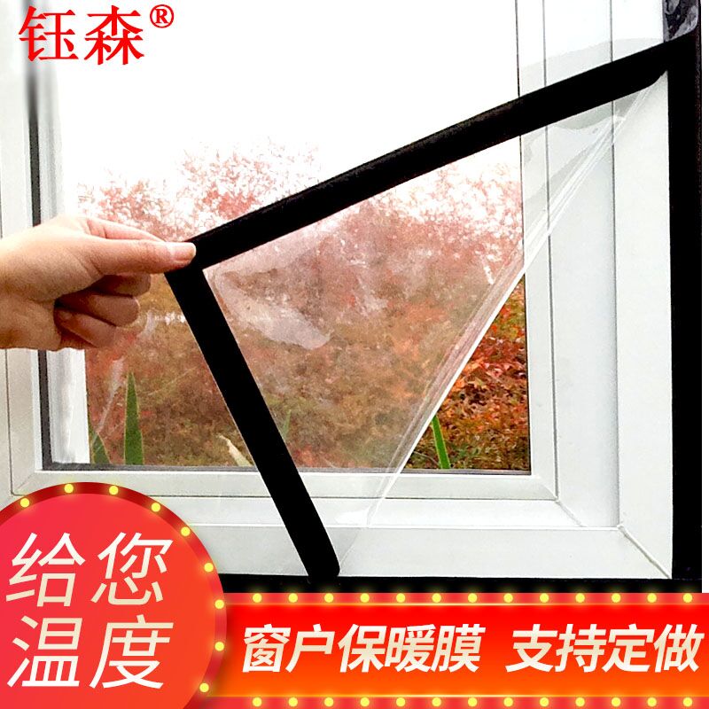 窗户密封条防风保暖膜冬季防寒双层塑料布封门窗漏风保温挡风神器