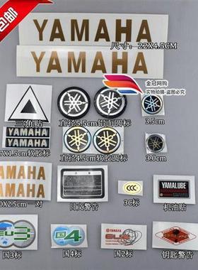 摩托车贴标雅马哈立体圆贴电动车贴花贴纸全套车标油箱标志